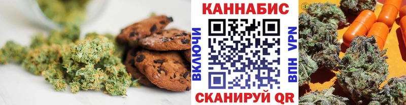 Печенье с ТГК конопля Чкаловск