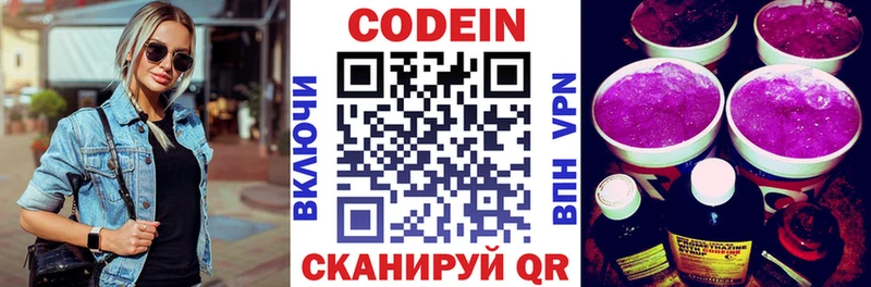 Кодеиновый сироп Lean напиток Lean (лин) Чкаловск