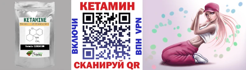 купить наркоту  блэк спрут ссылка  Кетамин VHQ  Чкаловск 