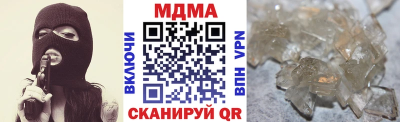 МДМА Molly  купить наркоту  Чкаловск 