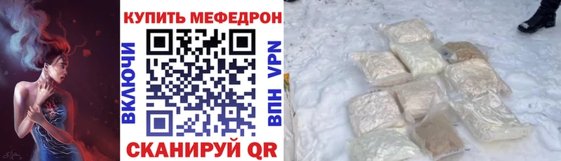 мориарти Telegram  Чкаловск  МЯУ-МЯУ 4 MMC  купить  цена 