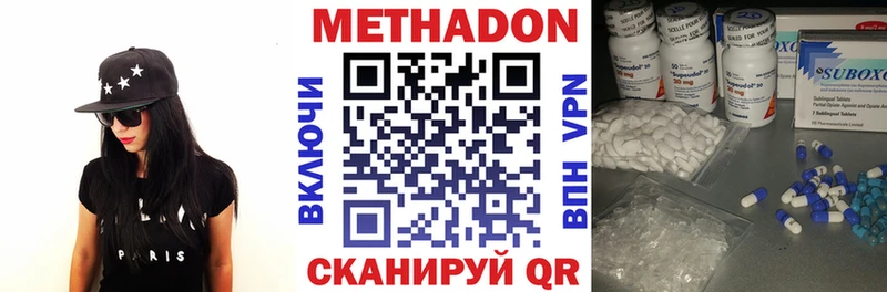 МЕТАДОН methadone  это как зайти  Чкаловск 
